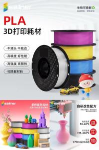 SAILNER 3D打印PLA线材 1.75mm kg/盘基本-黑色