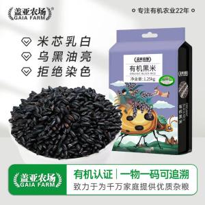 盖亚农场 东北有机黑米 1.25kg*1袋