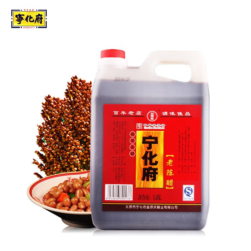 宁化府 山西特产老陈醋 单壶1450ml 