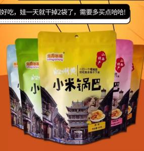北方水城  黄小米锅巴 混合口味 165g*3袋