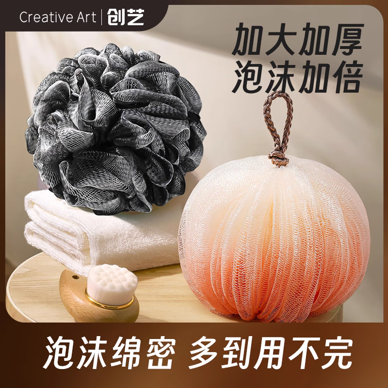 Creative art 不散超大泡泡浴球 两个装【情侣款】