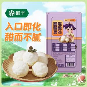 帼字 东北特色宫廷雪绵豆沙 520g*1盒