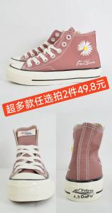 大孚 休闲时尚百搭帆布鞋 多款可选