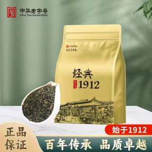 元长厚 浓茉莉花高碎茶 250g