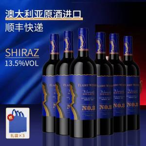 快利酒庄 酿酒师3号13.5度干红葡萄酒  750mL*6支整箱