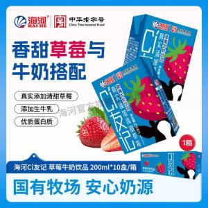海河新品 CI友记草莓牛奶饮品 200ml*10盒