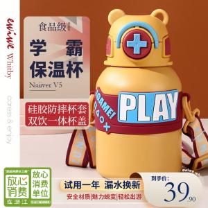 EWIWE 儿童加号学霸保温杯约550ml