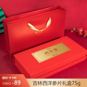 张太和 吉林西洋参片礼盒75g