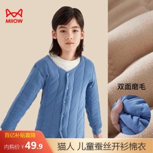 猫人 MIIOW儿童蚕丝开衫棉衣