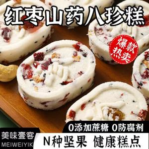 美味壹客  红枣山药八珍糕 200g*1袋