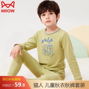 猫人 MIIOW儿童秋衣秋裤套装