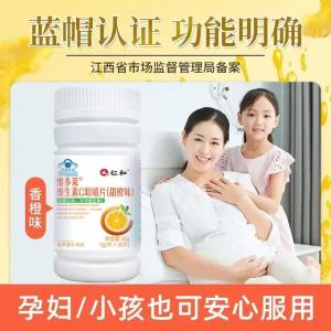 仁和 维生素C咀嚼片 3瓶装