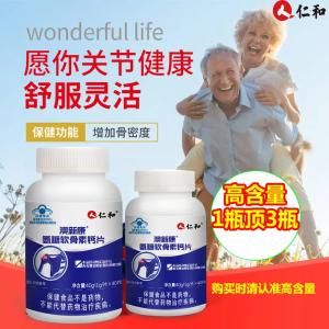 澳新康 仁和氨糖软骨素钙片 3盒装