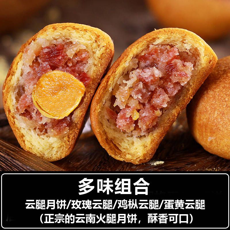 蛮夏 云南云腿月饼10枚