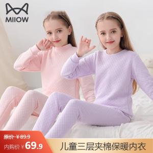 猫人 MIIOW儿童三层夹棉保暖内衣套装
