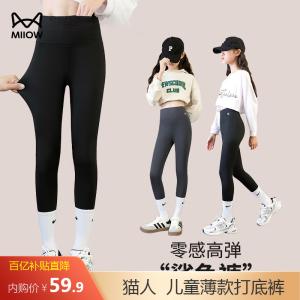 猫人 MIIOW儿童薄款打底裤