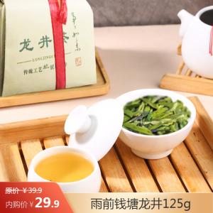 宸府梅家 雨前钱塘龙井纸包装125g