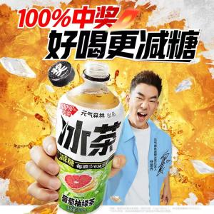 元气森林 葡萄柚绿茶 900mL*12瓶整箱