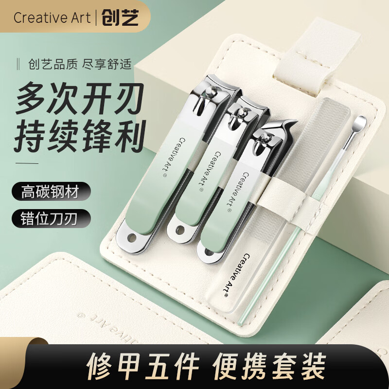Creative art指甲刀套装工具全套甲沟炎专用修剪指甲刀防飞溅斜口指甲钳锉刀 【持久锋利】指甲刀套装-5件套
