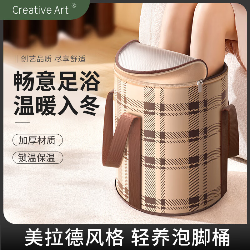 Creative art  美拉德可折叠过膝泡脚桶