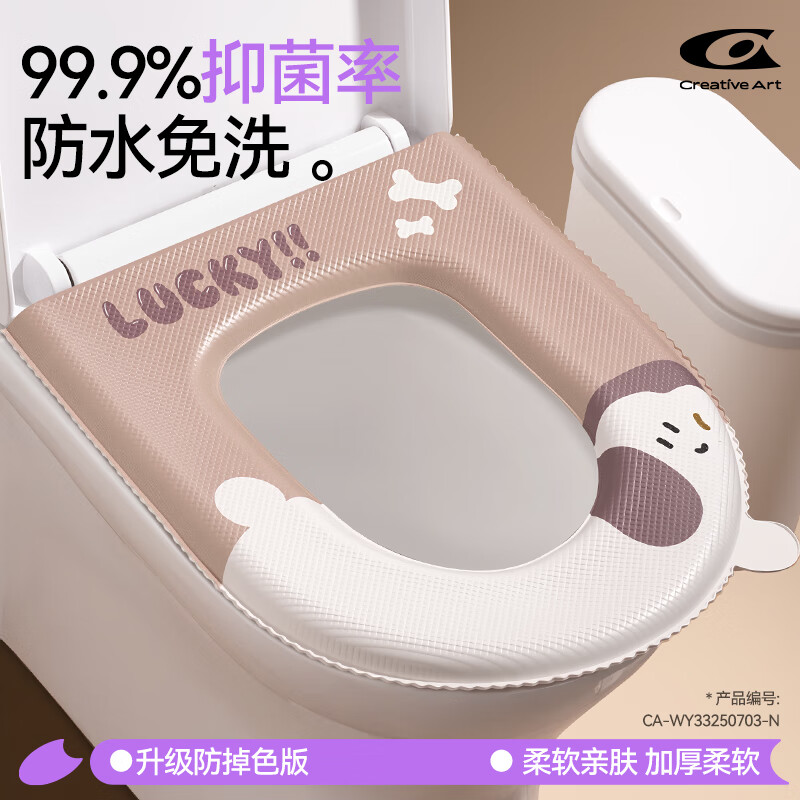 Creative art马桶垫四季通用防水抗菌硅胶智能马桶圈垫子马桶垫坐垫马桶套罩 【99.9%抗菌升级】马桶垫坐垫