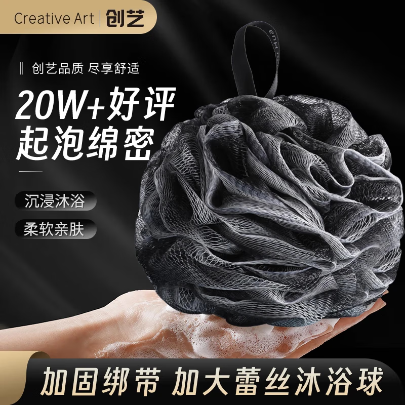 Creative art浴花球不散泡泡浴高档2025新款沐浴球浴花搓澡巾起泡网神器香皂袋 【浴花球不散】沐浴球男士