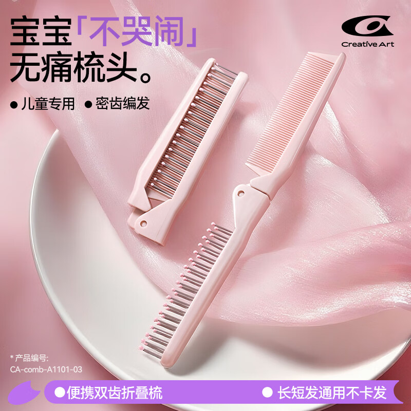 Creative art学生宿舍猪鬃毛便携折叠小梳子女士专用长发造型梳蓬松男士儿童 折叠梳-宽细齿