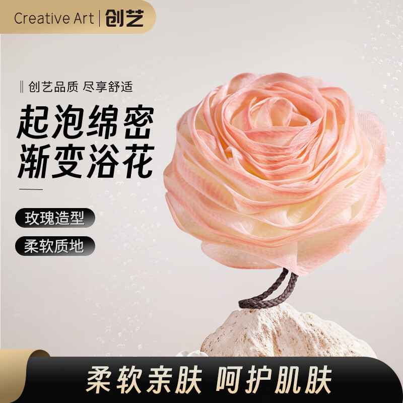 Creative art沐浴球浴花球洗澡搓澡巾男士搓澡神器加大加厚浴花二合一澡花球 【起泡丰富加大款】浴花