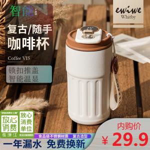 EWIWE 复古智能显温咖啡杯约430ml