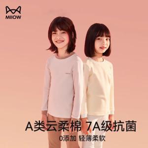 猫人 MIIOW儿童纯棉保暖内衣套装