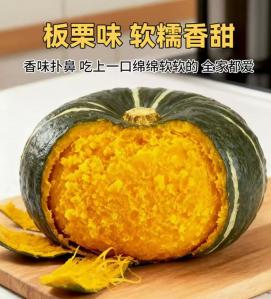 正宗贝贝板栗南瓜 净重 4.5斤 