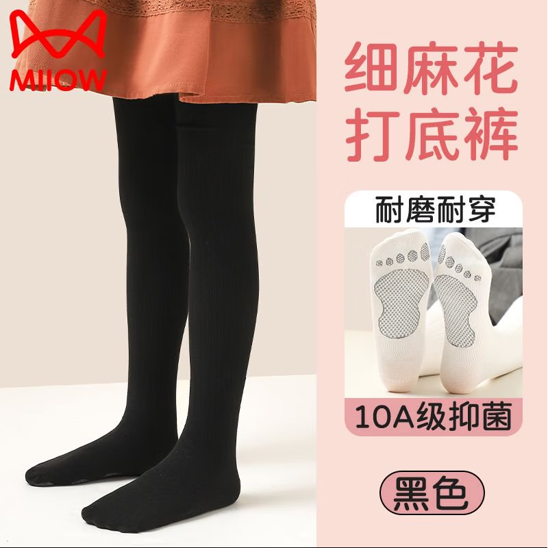 猫人 儿童薄绒加厚连裤袜