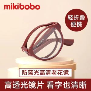 mikibobo 高清防蓝光可折叠老花镜