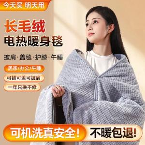 【🚚京仓配送】梦多福 电热被电热盖毯 80*150cm