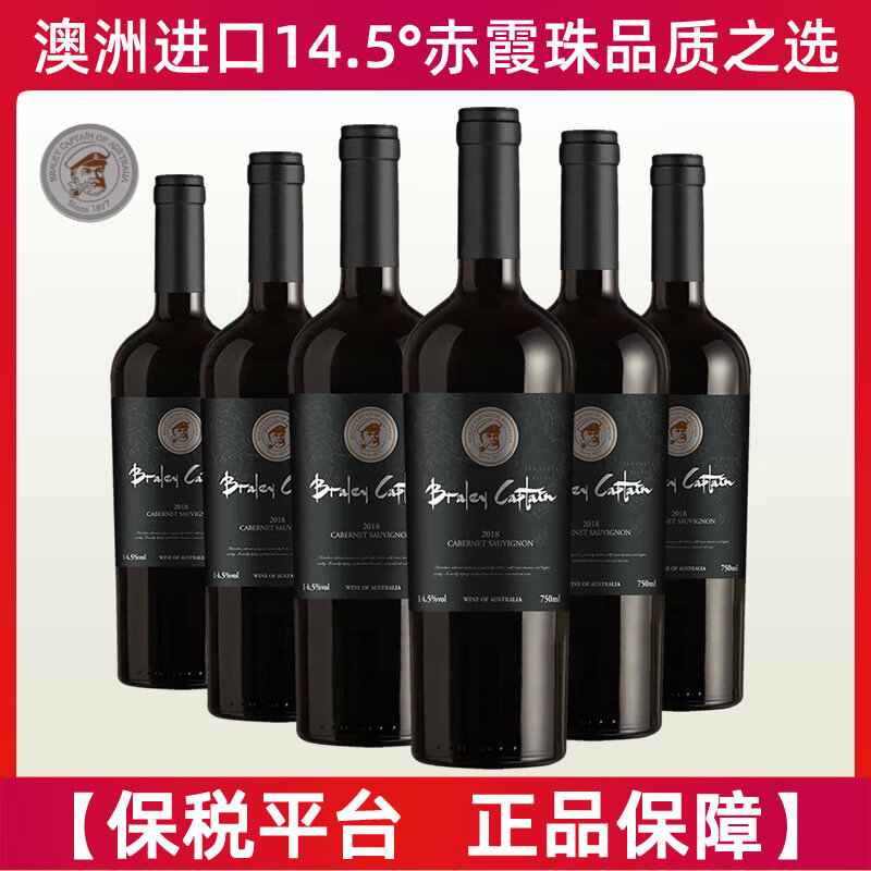劳塔罗澳洲进口布拉雷船长 赤霞珠干红750ml*6瓶