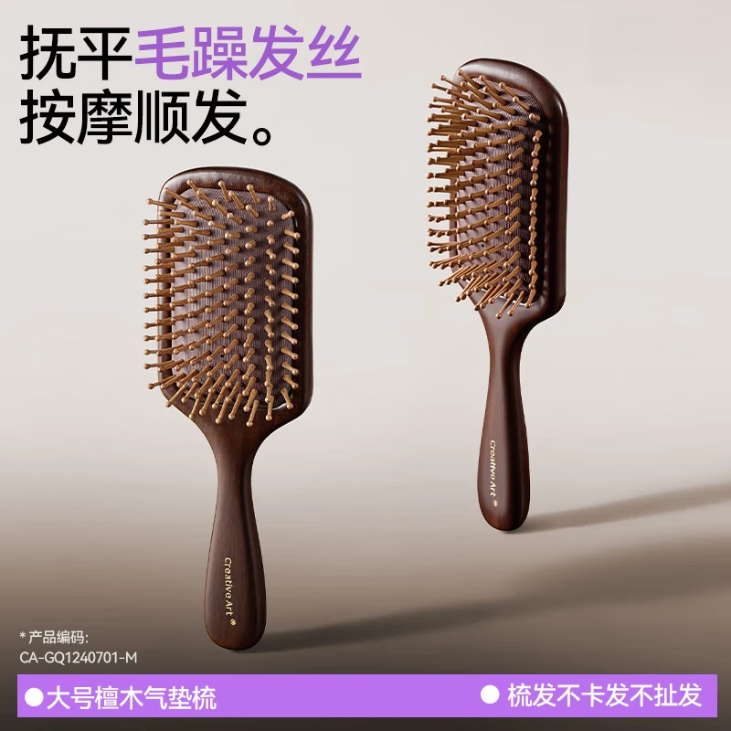 Creative art 加大加宽檀木气垫按摩梳
