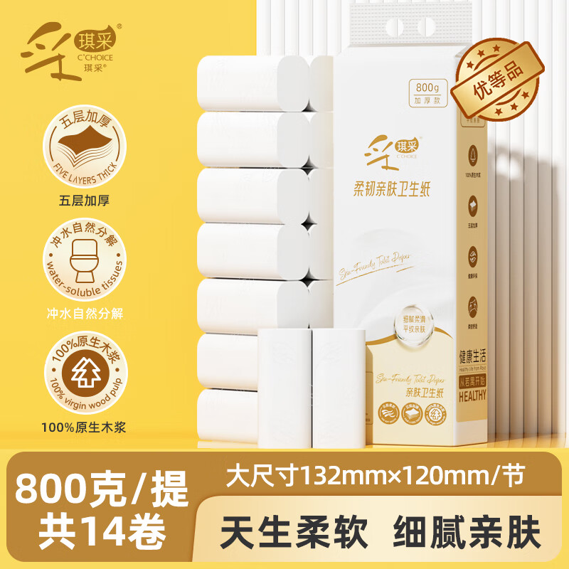采琪采 无芯卷纸5层800g*14卷