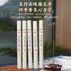 普云 五行养生香(金)-卧香21cm 10g
