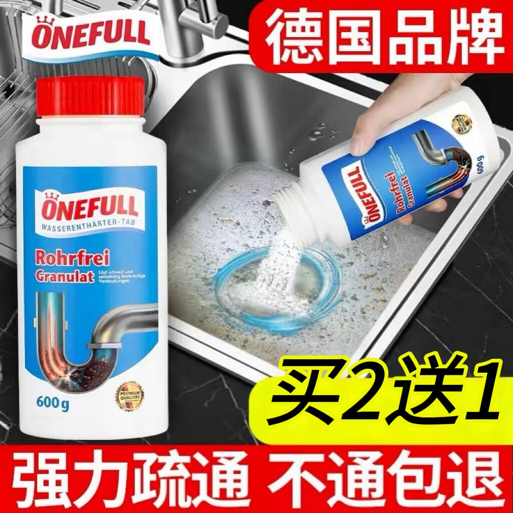ONEFULL 管道强力疏通剂 600g*1瓶