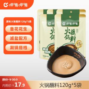 呷哺呷哺 火锅蘸料120g*5袋