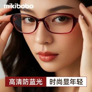 mikibobo 高清防蓝光老花镜 男女同款