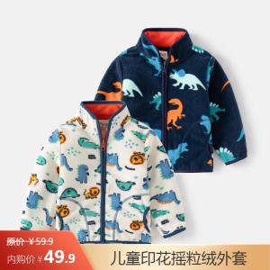 WELLKIDS儿童印花摇粒绒外套