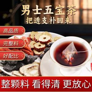 仁和 男士定制五宝茶 150g*3盒