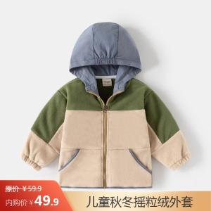 WELLKIDS儿童摇粒绒外套