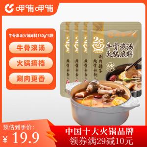 呷哺呷哺 牛油麻辣火锅底料150g*4袋