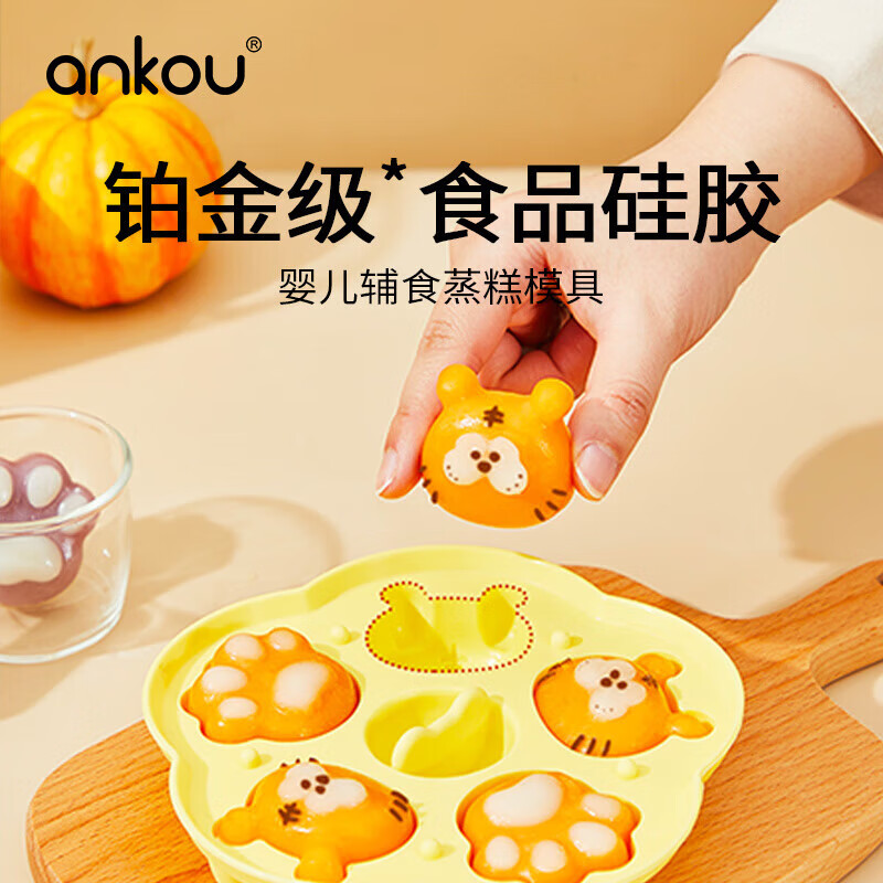 安扣 宝宝辅食蒸糕硅胶模具 5连