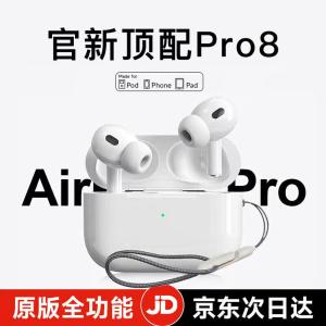 华强北18代顶配AirPods4蓝牙耳机[空间音频+三真电量+滑动调音]