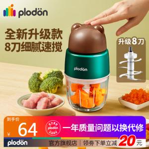 浦利顿 婴儿熊熊辅食机