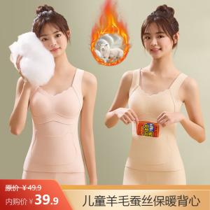 猫人 儿童羊毛蚕丝保暖背心