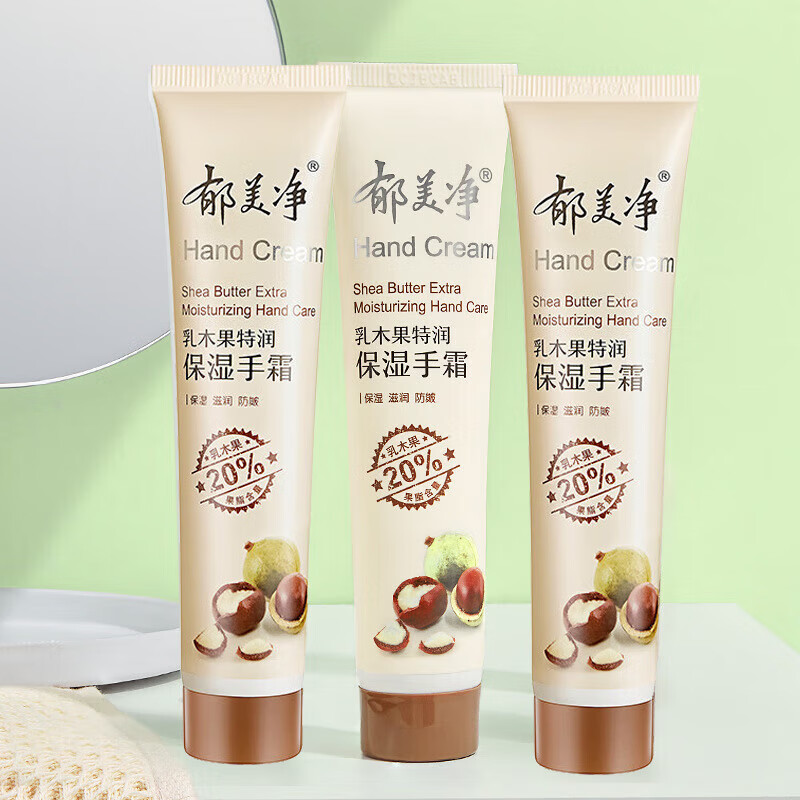 郁美净 乳木果特润手霜40g*3支